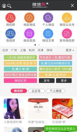 微信群安全防护软件