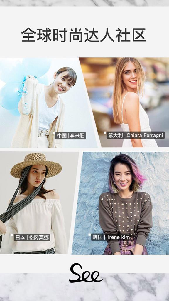 See购物软件APP手机