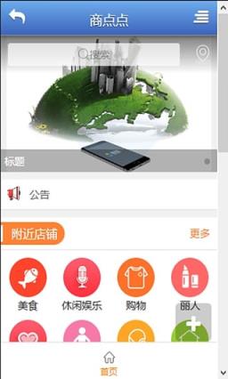 商点点云平台软件下载