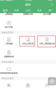 王者荣耀专属流量包退订app官方版