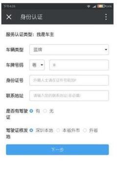 微信电子驾驶证查询系统