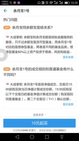 余月宝1号app下载