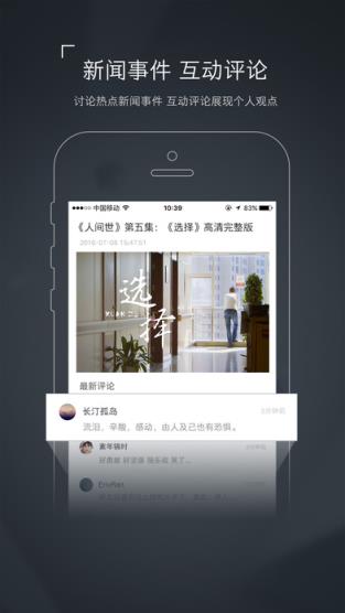 看看新闻网手机版