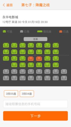 天下票仓官方APP