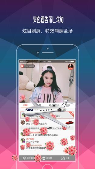 唱吧直播间3d版
