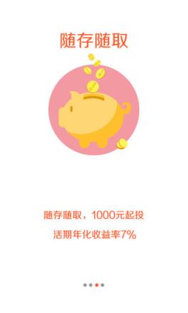 来存吧手机客户端官方