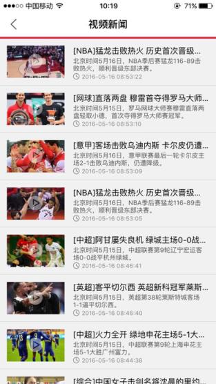 央视体育vip客户端