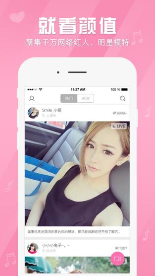 will直播app

