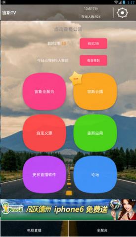 宙斯tv直播手机版
