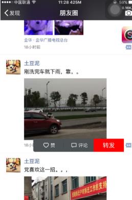 美猴王一键转发免授权安卓版