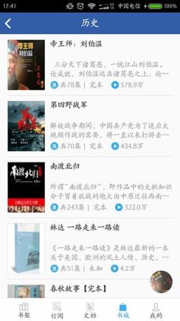 豆丁网客户端破解版下载