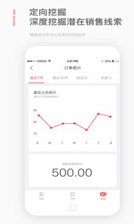 盈店通app免费版