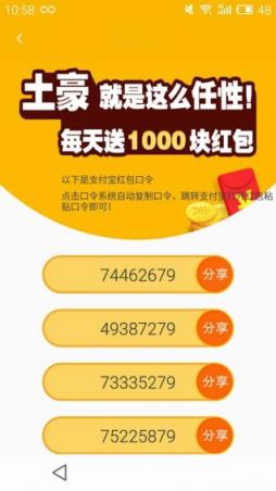 抢红包神器2021下载安装