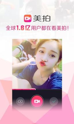 PAPI酱公开课美拍直播手机
