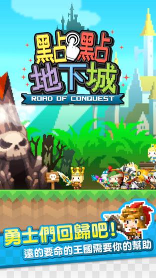 点点地下城放置挂