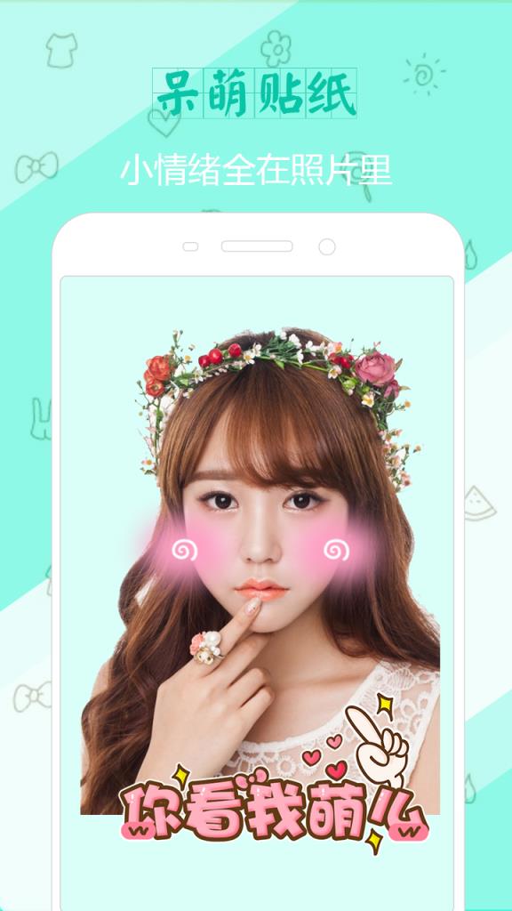 X秀手机P图手机