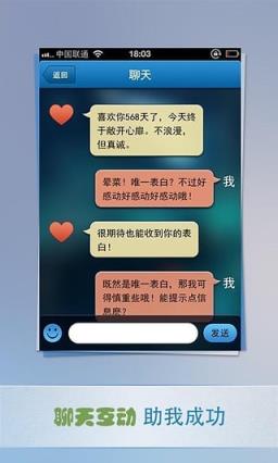 快手七夕表白神器手机版