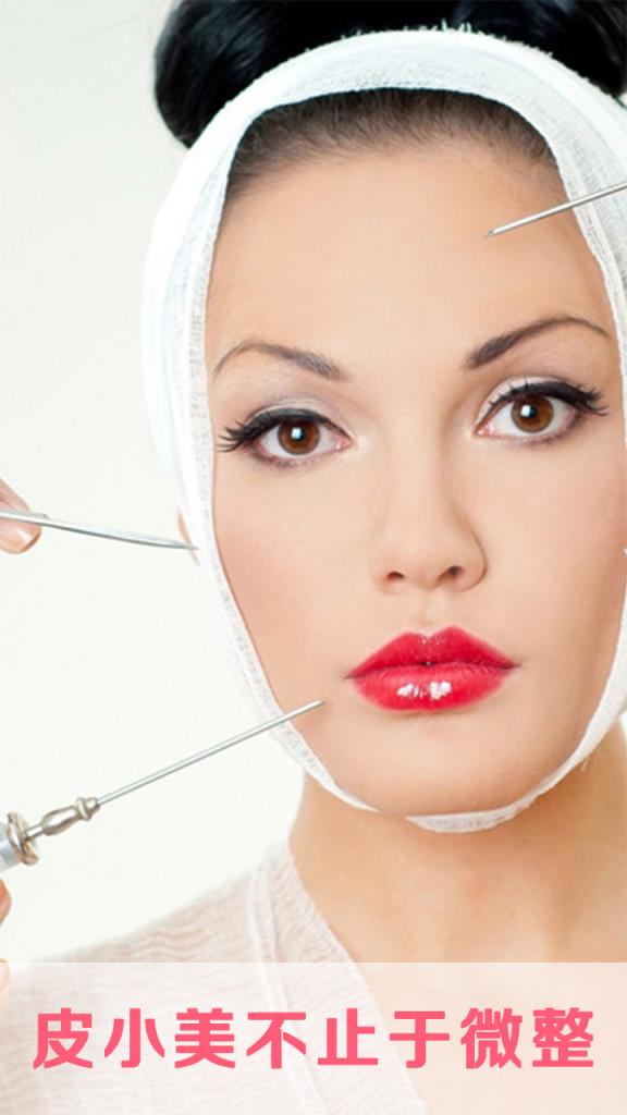 皮小美APP官方手机