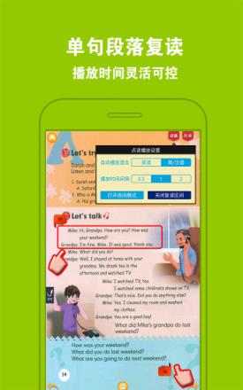 PEP小学英语六年级下册app