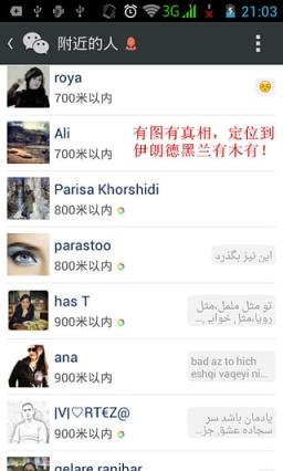 微信定位精灵app