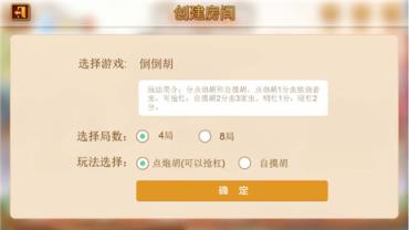 扣章大师皮皮版作弊软件