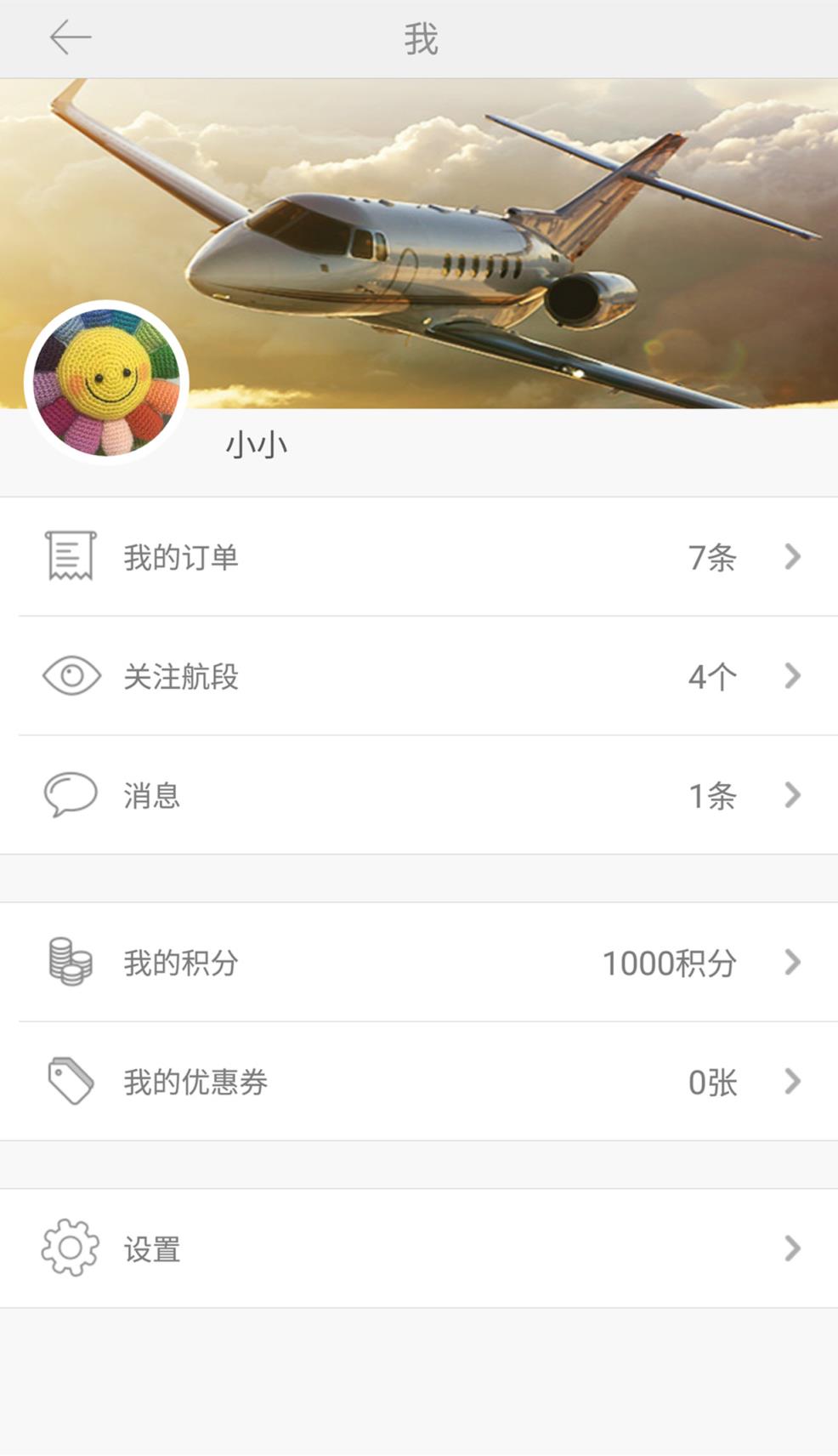 金鹿行APP最新版