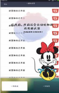 穿越皮肤美化助手官方版