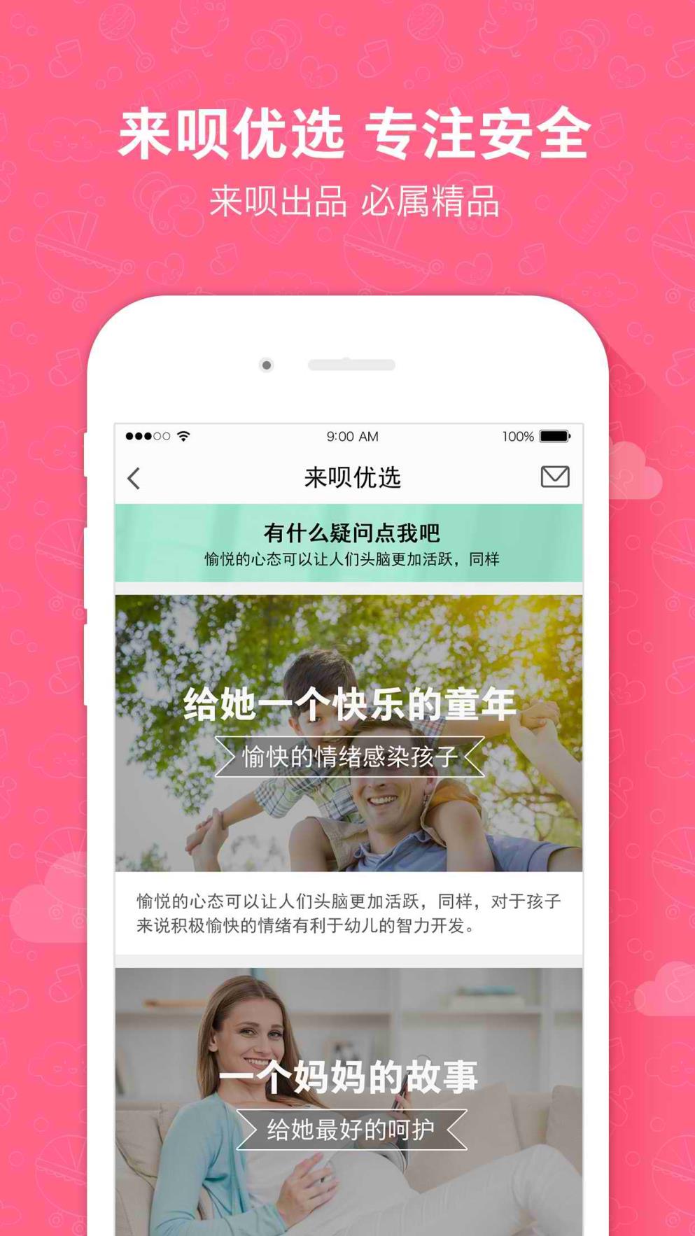 95来呗官方app