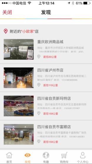 小欧家精品女装品牌app下载