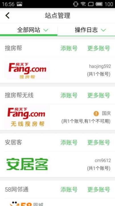 房产小蜜书手机版手机