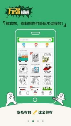 斗图装b神器手机版