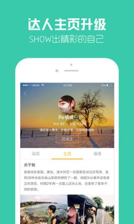 九休旅行app下载