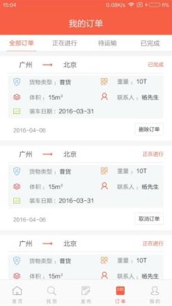 叭叭速配司机版APP官方