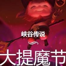 献祭小兵头像代点工具