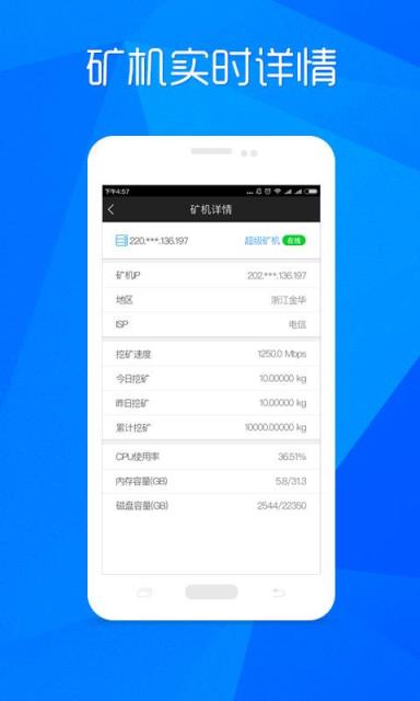 流量矿石安卓版下载