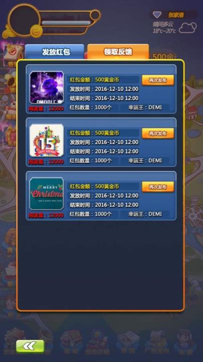 黄金都市商家版手机