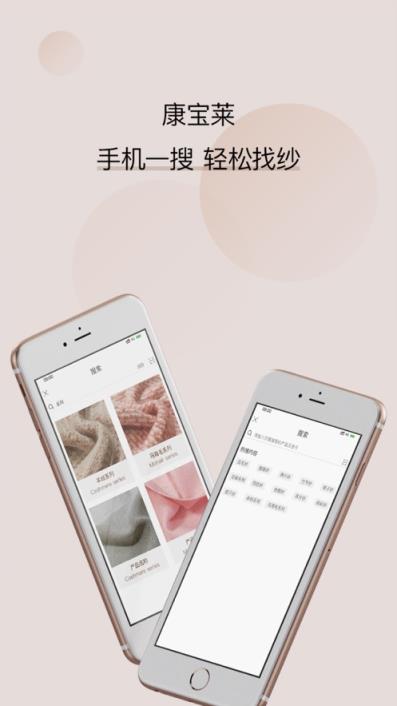 康宝莱花式纱app