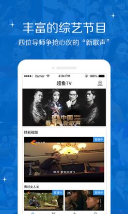 超鱼TV破解版