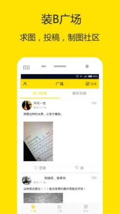 2021七夕告白生成器手机