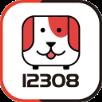 12308汽车订票app