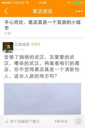 葛店吧手机客户端手机