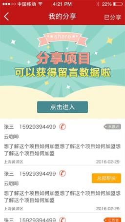 生意街官方手机