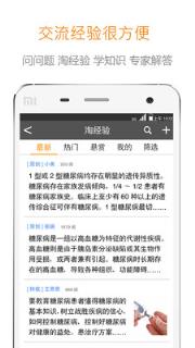 依聊app下载