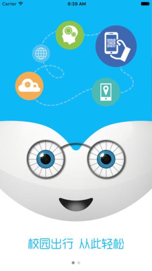 乐行校园app下载安装