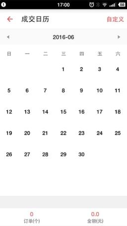 五星联盟手机版(网络购物平台)