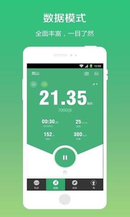 户外助手APP官方最新版本