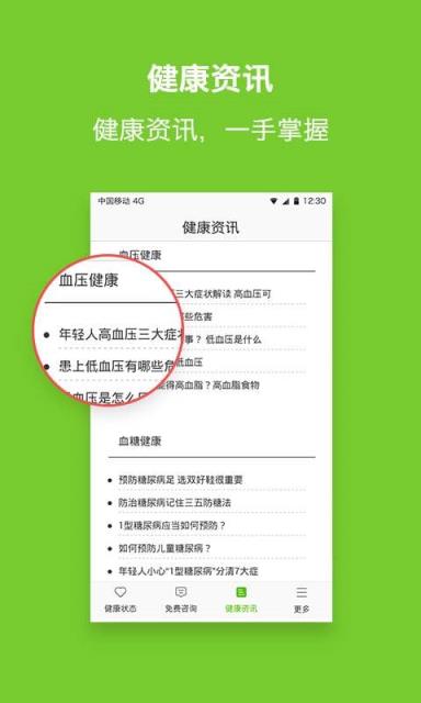 优派云智医疗app