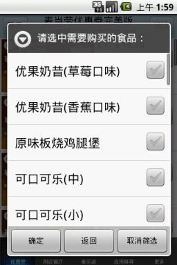 麦当劳优惠券手机版2021