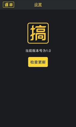 熊猫搞搞(装逼神器)