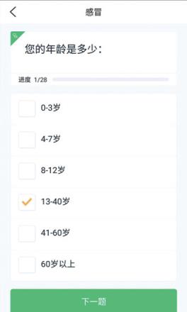 维他智能医生app